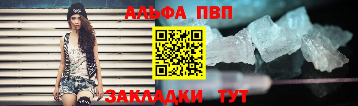 APVP мука Долгопрудный