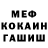 Меф мука RYKKY R
