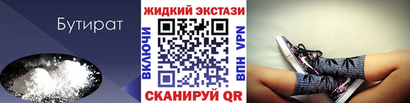 Бутират бутик  где купить наркотик  Долгопрудный 