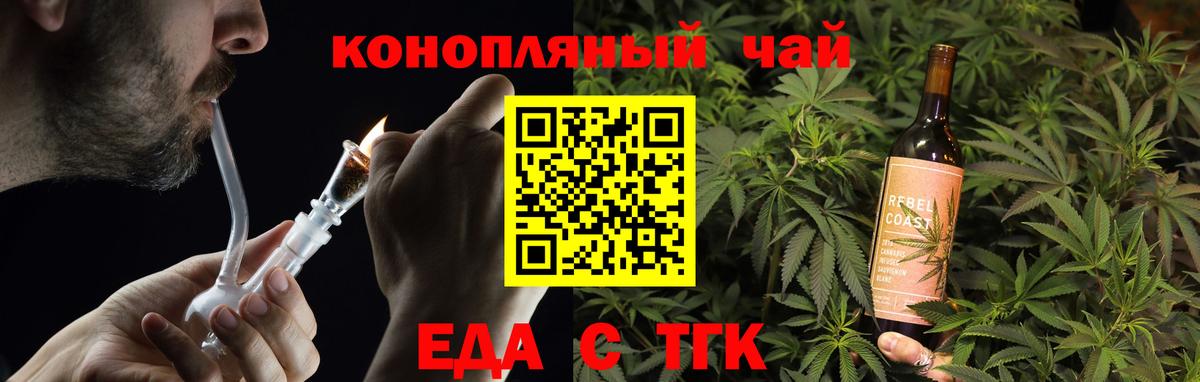 Печенье с ТГК марихуана  Вход с VPN  Долгопрудный 