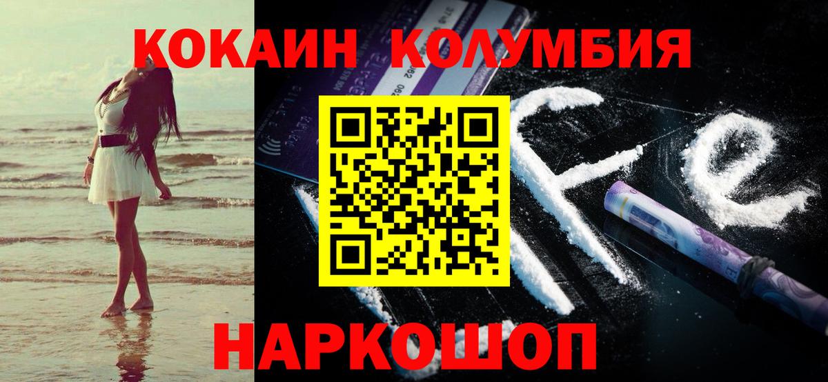 COCAIN VHQ  COCAIN Fish Scale  Долгопрудный  Вход с VPN 