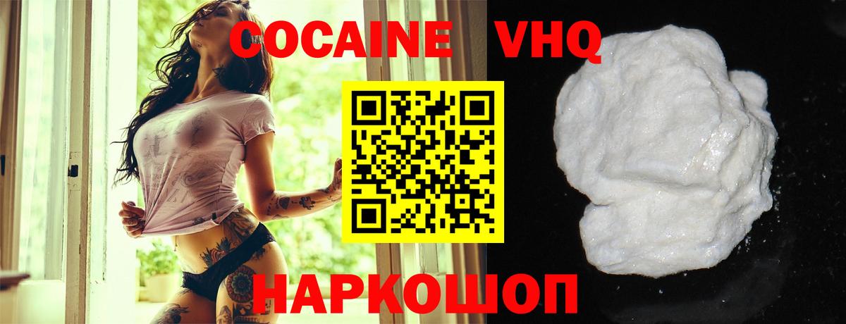Кокаин Колумбийский Долгопрудный