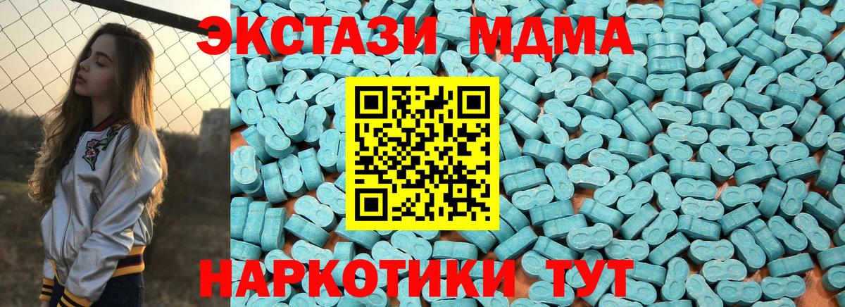 ЭКСТАЗИ 250 мг  Вход с VPN  Долгопрудный  даркнет сайт  даркнет телеграм  Ecstasy диски 
