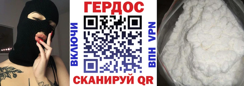 Героин Heroin купить цена Долгопрудный