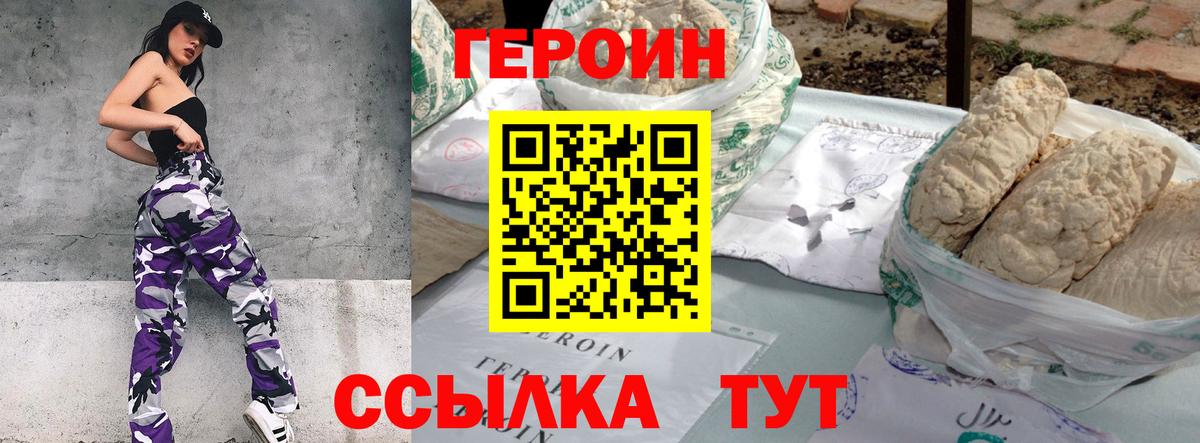 Долгопрудный  ГЕРОИН гречка  Вход с VPN 