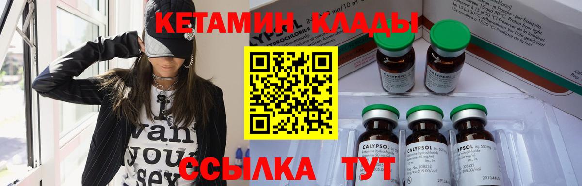 hydra онион  Вход с VPN  Кетамин VHQ  Долгопрудный  КЕТАМИН VHQ 