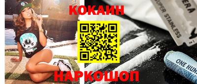 кокаин премиум Малгобек