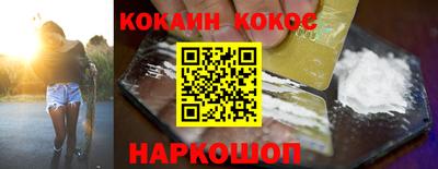 кокаин премиум Малгобек