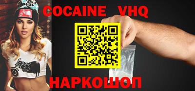 мефедрон VHQ Можайск