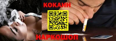 кокаин премиум Малгобек