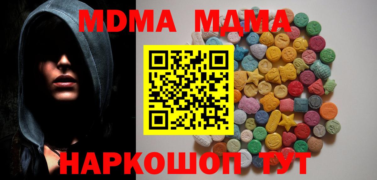 MDMA VHQ  МДМА Molly  Долгопрудный  MDMA  Вход с VPN 