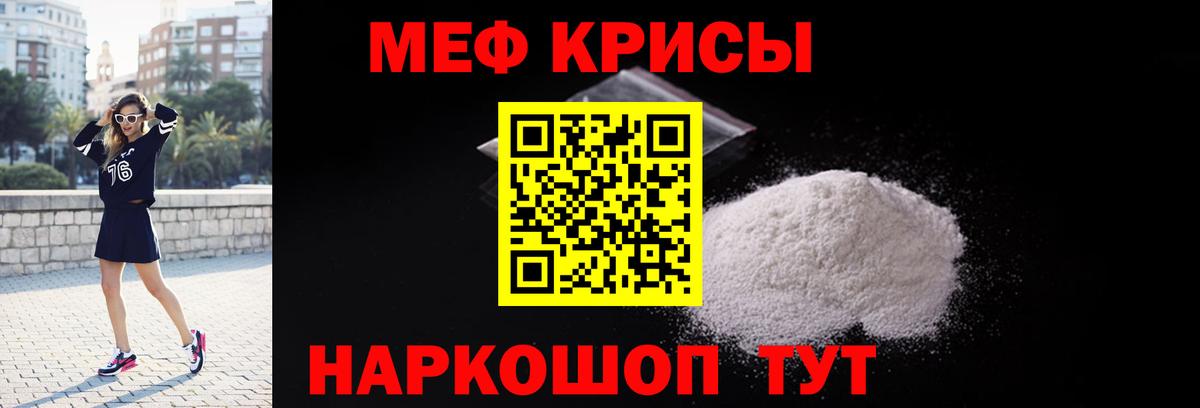 Мефедрон  Долгопрудный