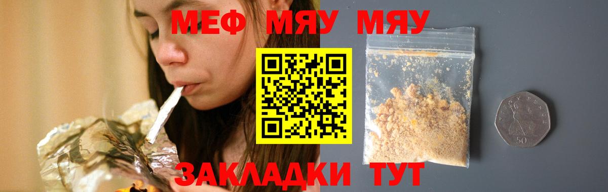 Мефедрон  Вход с VPN  Долгопрудный  МЕФ  Меф кристаллы  МЕФ мяу мяу 