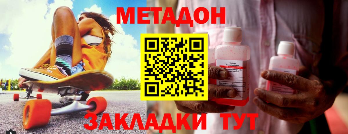 Долгопрудный  Метадон мёд  Вход с VPN  Метадон VHQ 