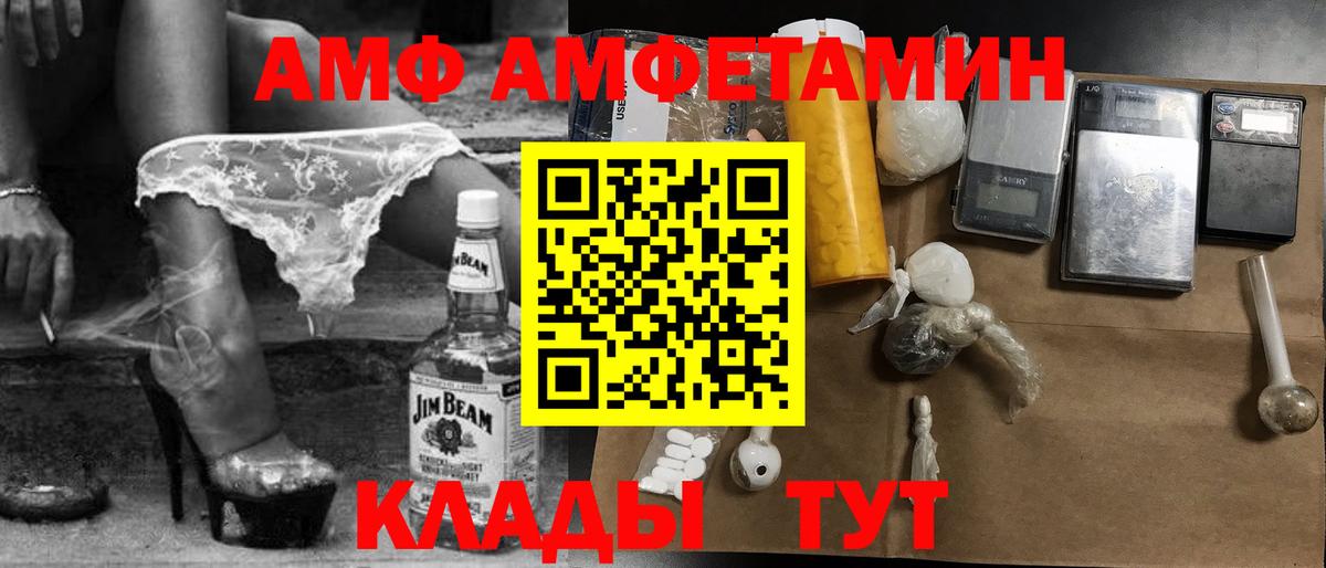 Долгопрудный  Метамфетамин пудра  Вход с VPN 